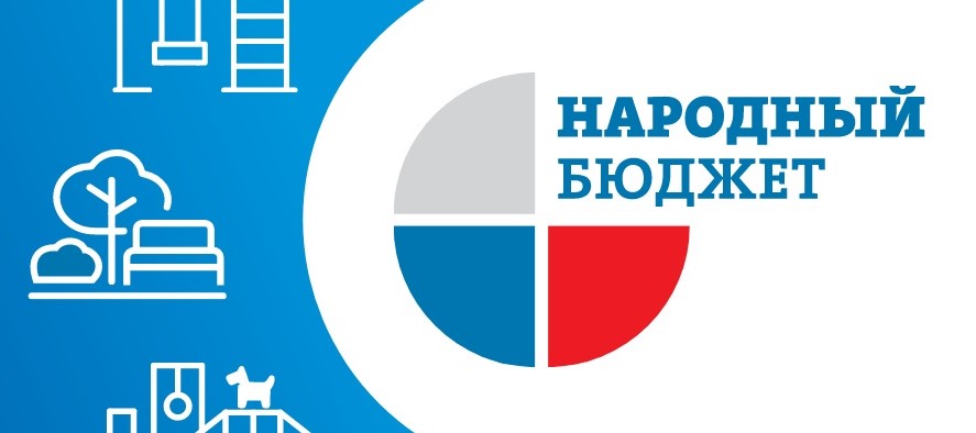 Народный бюджет Самарской области